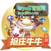 leyu体育官网 — 专业体育赛事服务平台